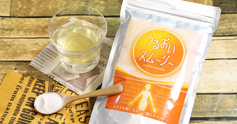 うるおいスムージー