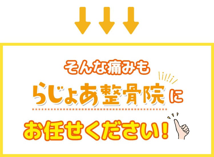 お任せください